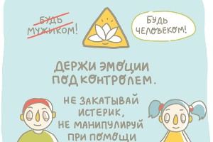  © Иллюстрация Лики Овчаренко из группы «Уголок Доброты» во «ВКонтакте», https://vk.com/kindcorner