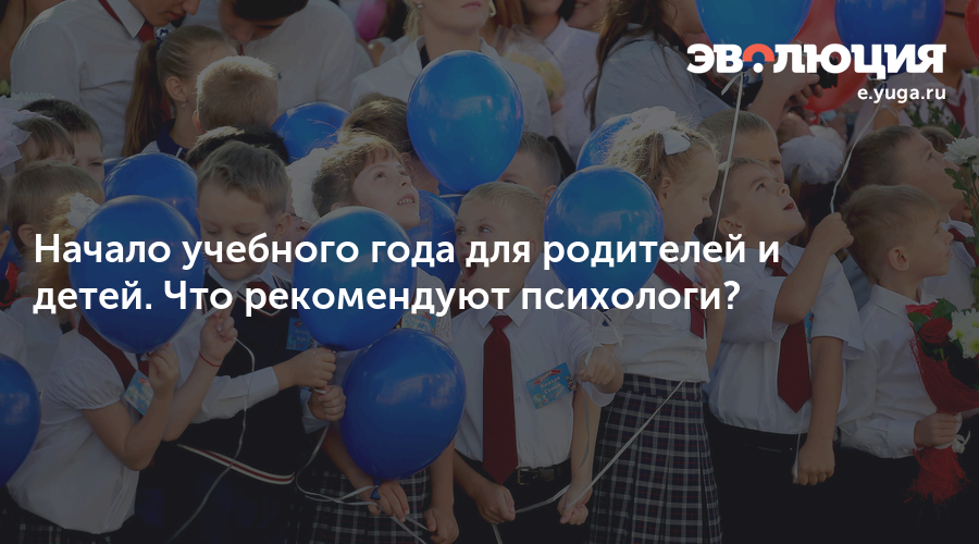 Стресс Перед Новым Учебным Годом