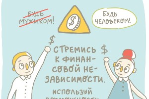  © Иллюстрация Лики Овчаренко из группы «Уголок Доброты» во «ВКонтакте», https://vk.com/kindcorner