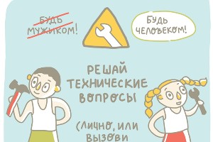  © Иллюстрация Лики Овчаренко из группы «Уголок Доброты» во «ВКонтакте», https://vk.com/kindcorner