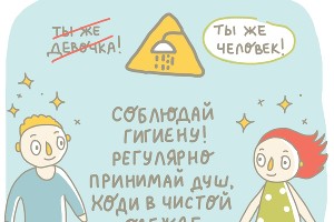  © Иллюстрация Лики Овчаренко из группы «Уголок Доброты» во «ВКонтакте», https://vk.com/kindcorner