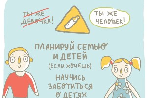 © Иллюстрация Лики Овчаренко из группы «Уголок Доброты» во «ВКонтакте», https://vk.com/kindcorner