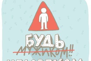  © Иллюстрация Лики Овчаренко из группы «Уголок Доброты» во «ВКонтакте», https://vk.com/kindcorner