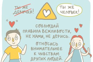  © Иллюстрация Лики Овчаренко из группы «Уголок Доброты» во «ВКонтакте», https://vk.com/kindcorner