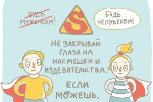  © Иллюстрация Лики Овчаренко из группы «Уголок Доброты» во «ВКонтакте», https://vk.com/kindcorner